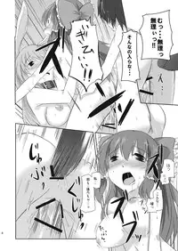 (C73) [Katamichi Kippu (Mikage Sekizai)] Sonna Gensoukyou (Touhou Project)