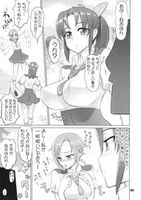 [Digital Accel Works (INAZUMA)] Inazuma Pretty Warrior (Precure Series)