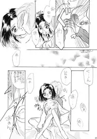 (C51) [MELT-DOWN (Various)] WIEGE 3 (Various)