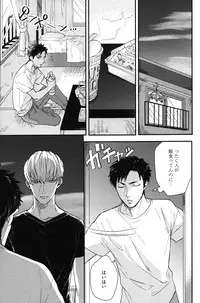 [Michinoku Atami] Kocchi Muite, Ai