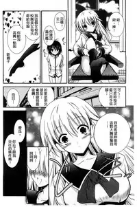 [Akizuki Takahiro] Nyuu！ 美巨乳！[Chinese]