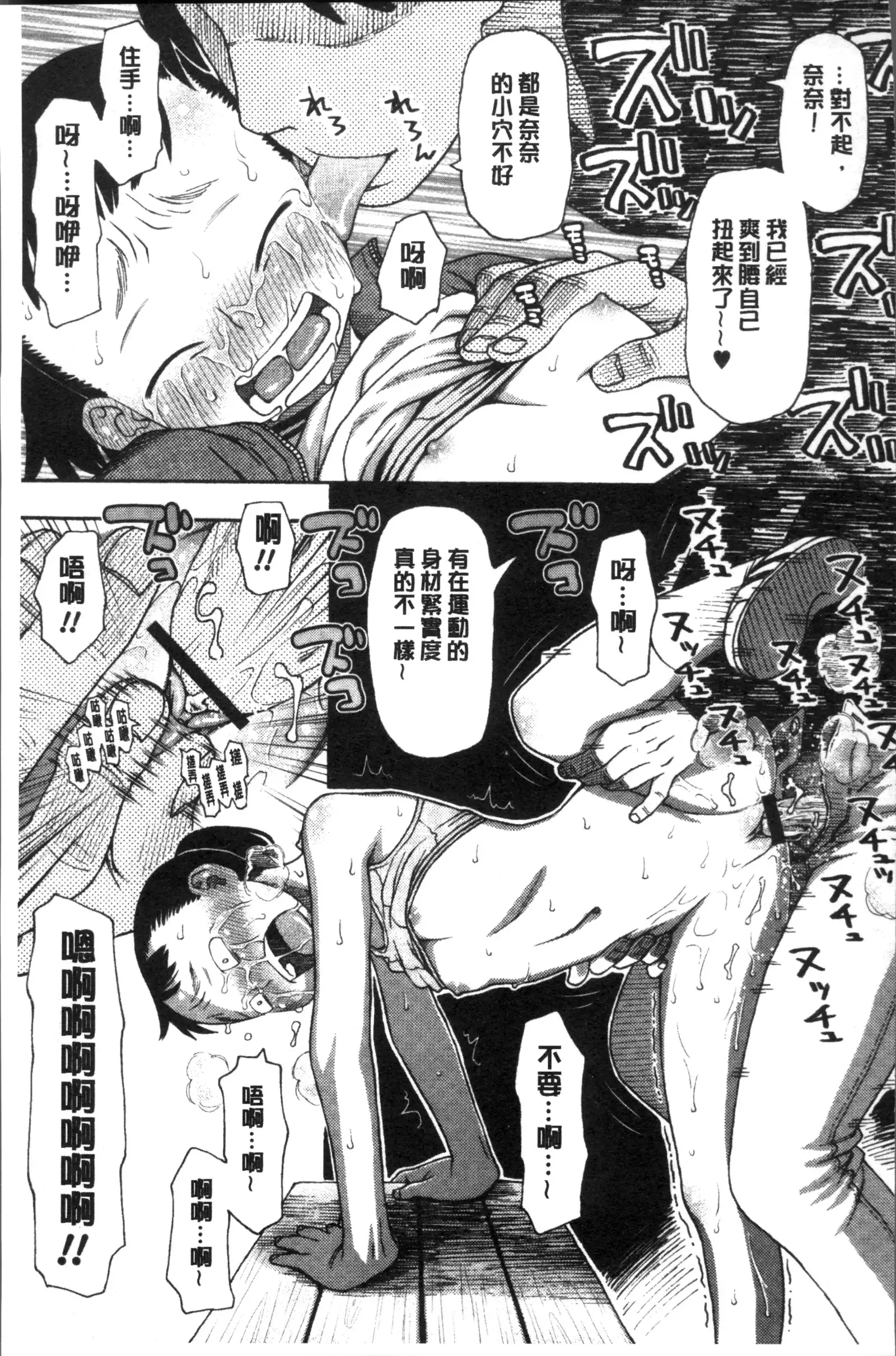 Ikasete Ona Time - I'm coming! Masturbation Time.