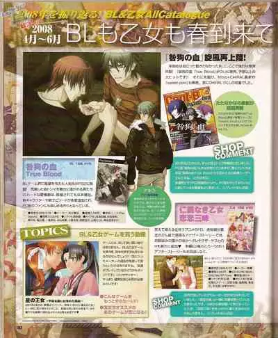 Cool-B Vol.23 2009-01