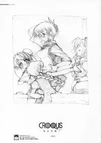 (C72) [KOTAMA-ROOM (Kotamaru)] Kotamaru Rough Gashuu CROQUIS (Original)