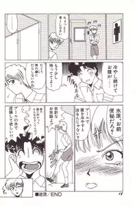 [Hyaku Takeshi] Dokidoki E Cup