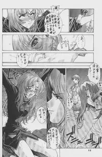 The Kudoki dancer 5 (Utena and others)