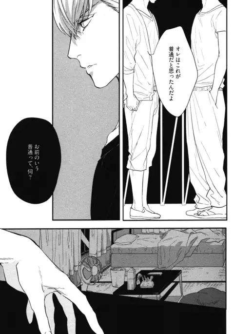 こっちむいて、愛