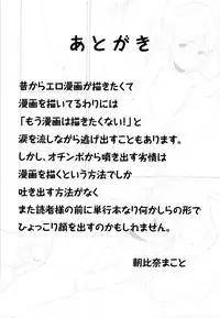 [Asahina Makoto] Naisho no Wareme Lesson