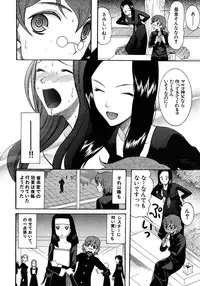 COMIC MUJIN 2012-08