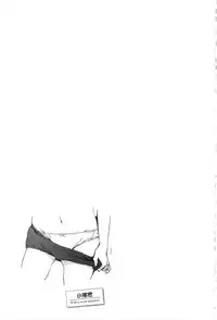 [Fujiyama] Naishogoto [Chinese]