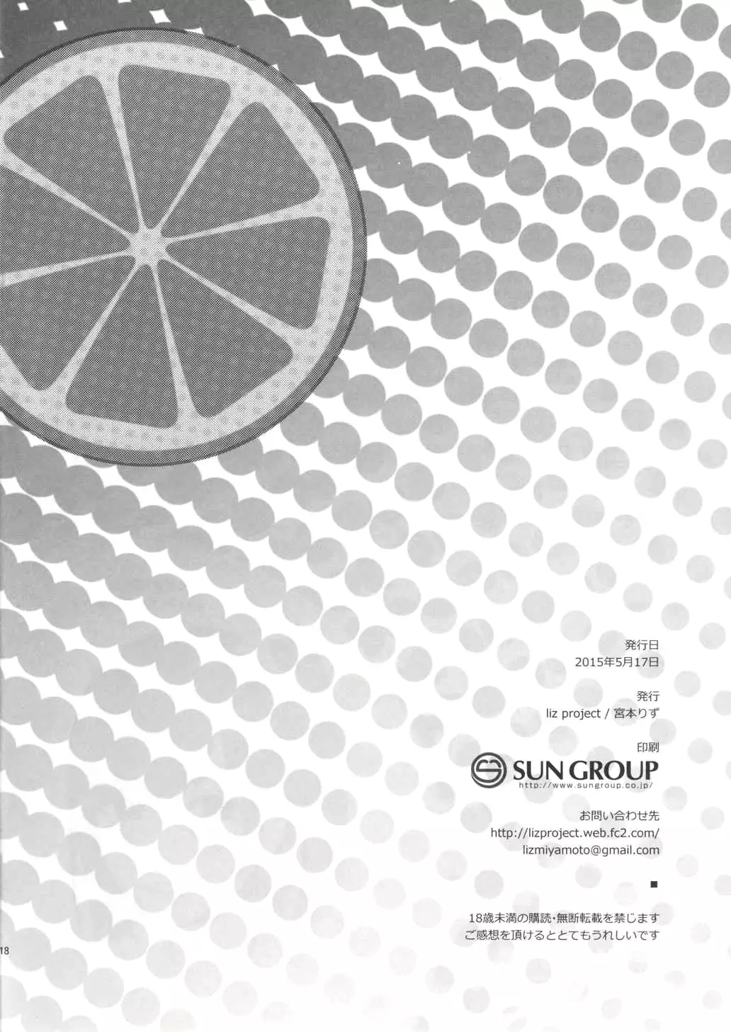 Honoka to Icha Love Ecchi