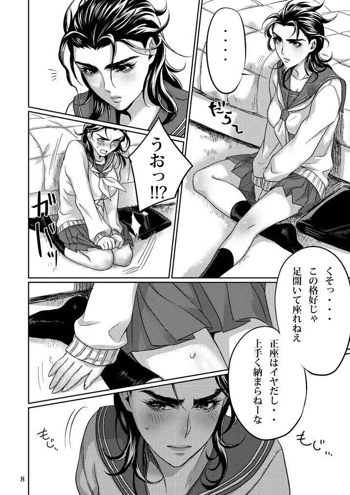 junjōna karekanojo sample