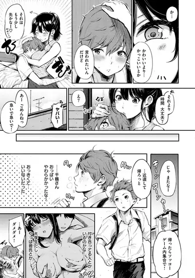 Secret x Secret - Keep it a Secret Promise