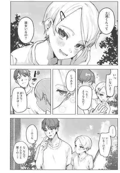 Nikushoku Short Cake