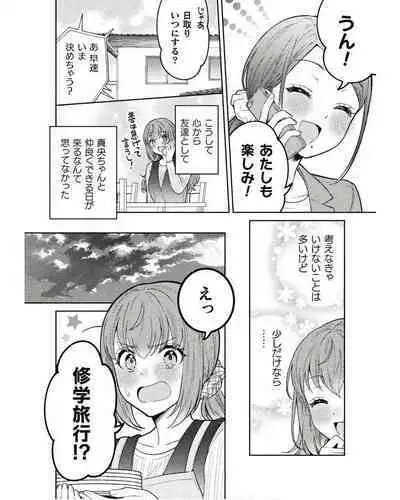 Hitozuma to JK 25-32