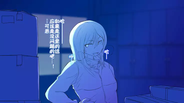 Nigekitta to Omotta Onnanoko-tachi