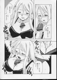 (CR35) [Big Boss (Hontai Bai)] if CODE 04 Aeka (Mahou Sensei Negima!)