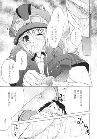 [Fudou Ran] Otogi no Haruka