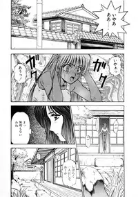 [Nanno Koto] Majuu Keiin 1