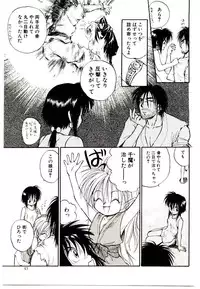 [Mutsuki Tsutomu] Ring Adventure