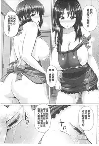 [Yu-ga] Hitozumajiwari | 淫亂人妻進行式 [Chinese]