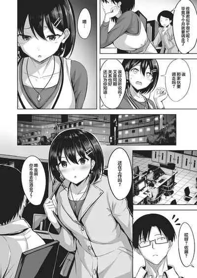 Chanto Itte yo - Say it clearky, specifically.