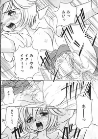 [Anthology] COMIC ShotaKING Vol. 1