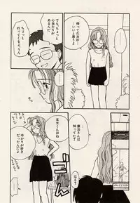 [Hanamizawa Q-Tarou] Suika to Umi to Taiyou to