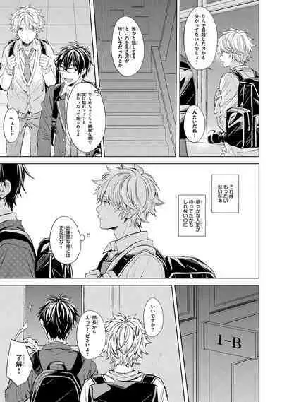 Ore dake ga Shitte iru