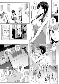 (C91) [NANIMOSHINAI (Sasamori Tomoe)] Succubus Stayed Life 5 [Chinese] [无毒汉化组]