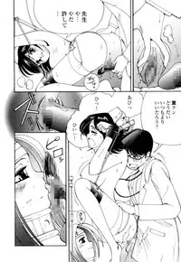 [Hime Hajime] Hime Ijiri