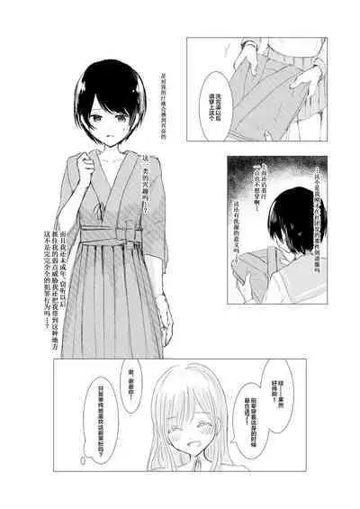 Kendo Shoujo no Complex