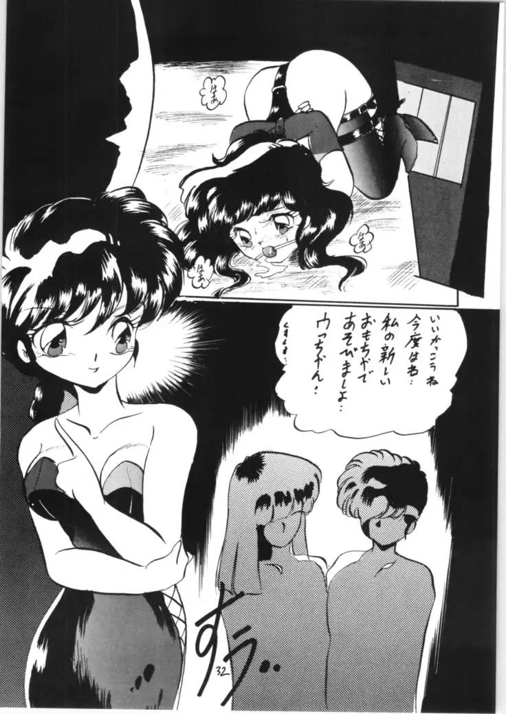 Ranma no Manma Bangai-hen V2