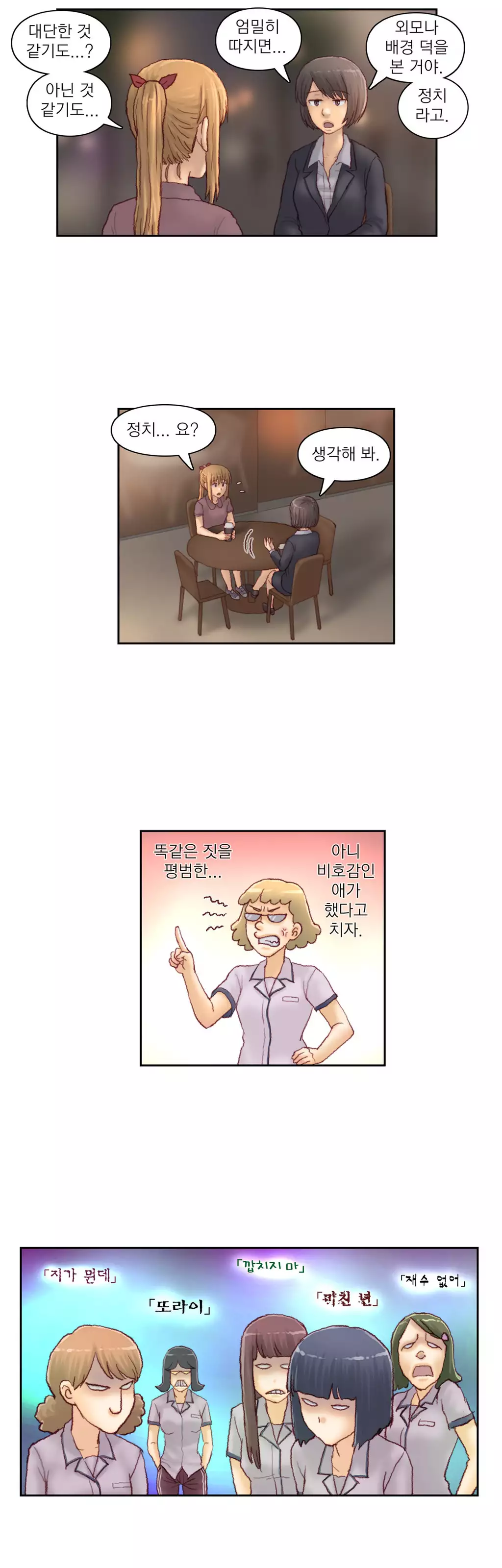 Wrath of the Tutoring Ch.1-42