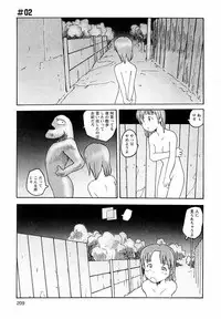 [Awatake Takahiro] Proxima 1.3