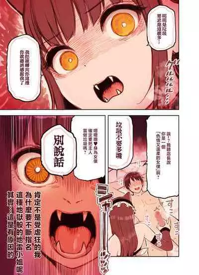 Kemomimi Tekoki Ten no Jirai Jou