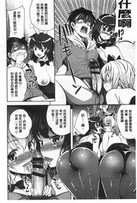 [Yasui Riosuke] Suki = Shite! | 喜歡=做吧! [Chinese]