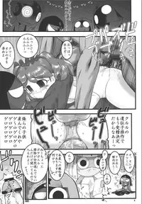 [RPG Company 2 (Various)] Gerotto March (Keroro Gunsou) [Digital]