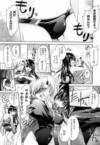 [Shinonome Ryu] Ningyo Hime