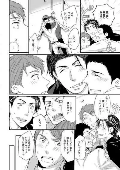 Sono Futari, Enjouchuu ni Tsuki - They are flaming