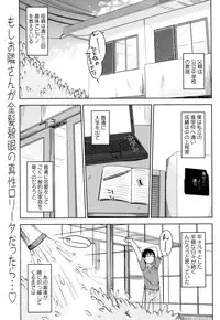 [SHIUN] Daisy!! Ch.01-03 (Complete)