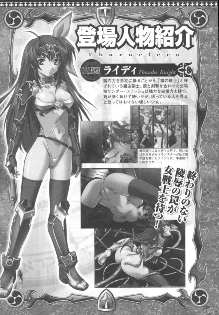 Ikazuchi Senshi Raidy ~Haja no Raikou~ | Lightning Warrior Raidy Anthology Comics