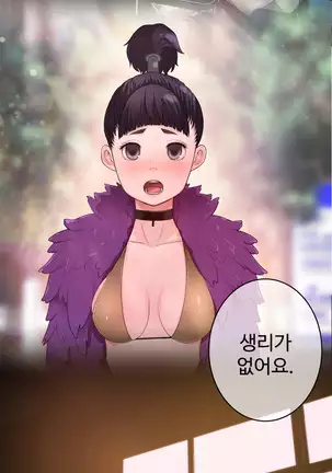 Tissue Thieves Ch.1-26