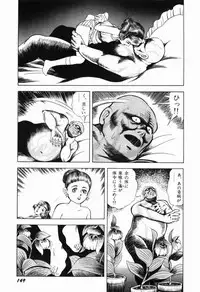 [Shida Midori] Ranyakata