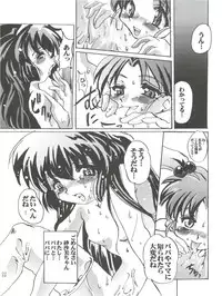 (C56) [Kenro Koubo (Orimoto Mimana)] MisaOnly 2 (Pretty Sammy)