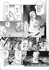 [Kio Seiji] Disturbance Hips 1