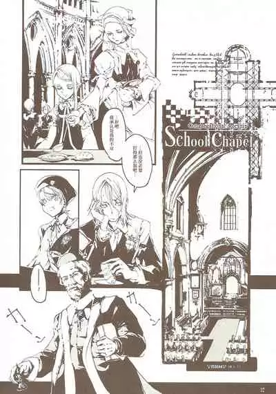 [70年式悠久機関] 蒼眼の騎士団 THE AZURE KNGITHS [Chinese] [白杨汉化组]