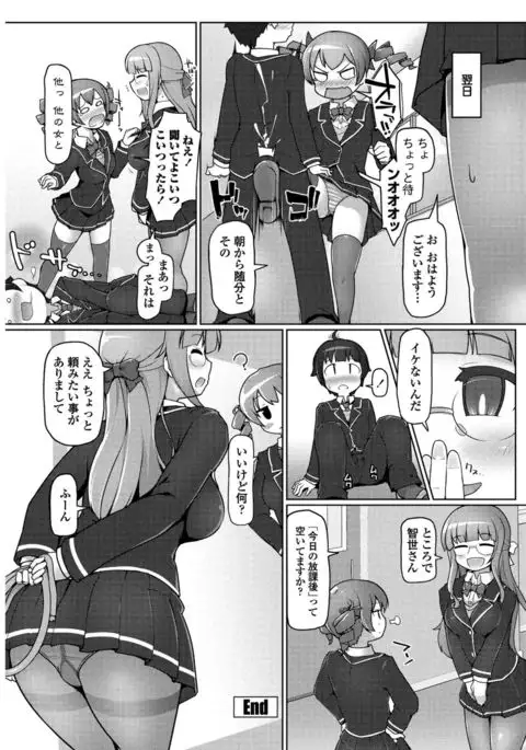 COMIC Penguin Club Sanzokuban 2017-01