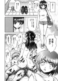 Jun-ai Kajitsu 2006-11