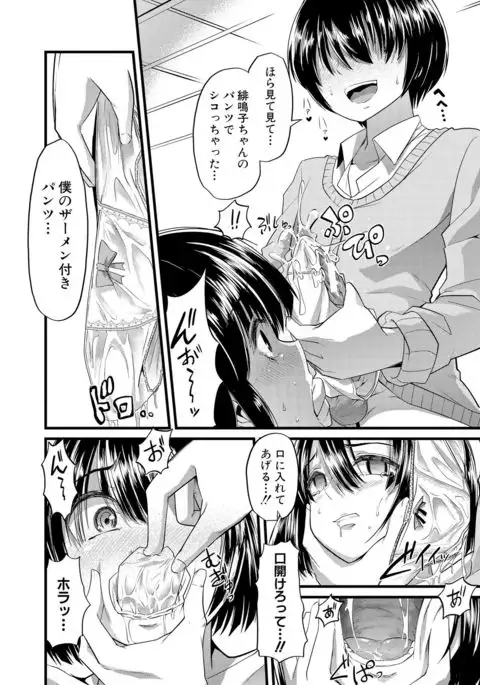 Yoi musume no to zetchou-en